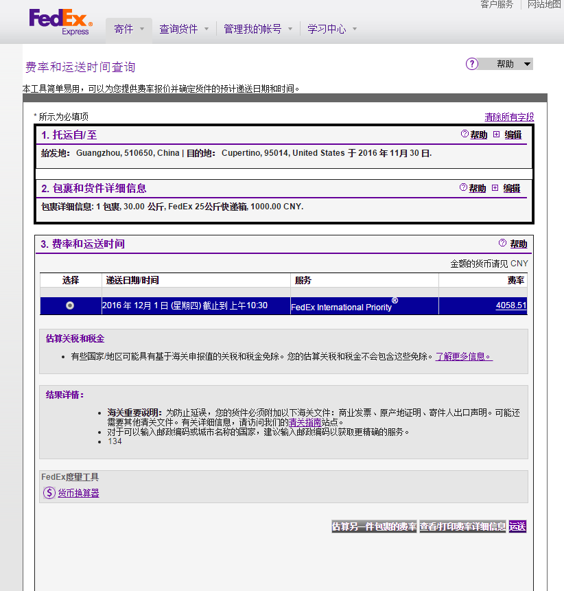 FEDEX 美国.png